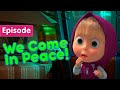 Masha and the Bear 👽🚀 We Come In Peace! 🚀👽  (Episode 65)