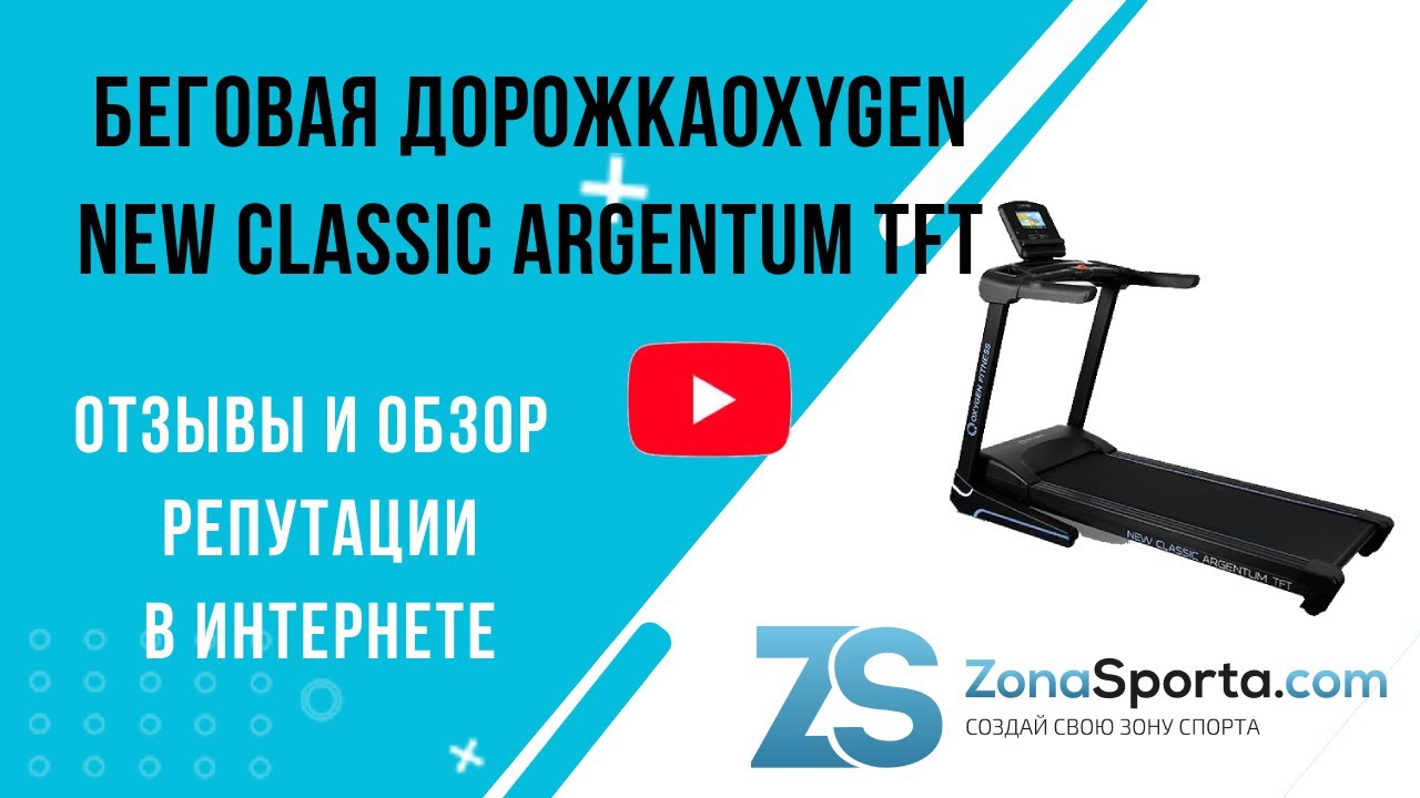 Oxygen fitness new classic platinum