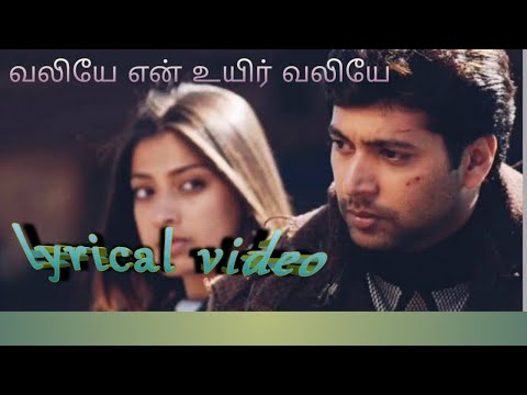 dhaam dhoom - valiye en uyir valiye lyrical video.