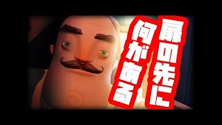 #1【Hello Neighbor ハローネイバー】お隣さんが何か怪しい【α1 ver】