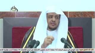 الدرس (55) من منهج السالكين كتاب البيوع باب الرهن. image