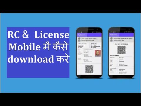 Download RC & Driving License Online 2019|Pending Challan bhi jaane [Hindi] Video