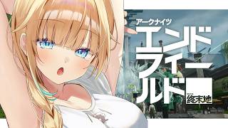 【アークナイツ：エンドフィールド】武陵ストーリーすすめる！【ぶいすぽっ！/ 藍沢エマ】