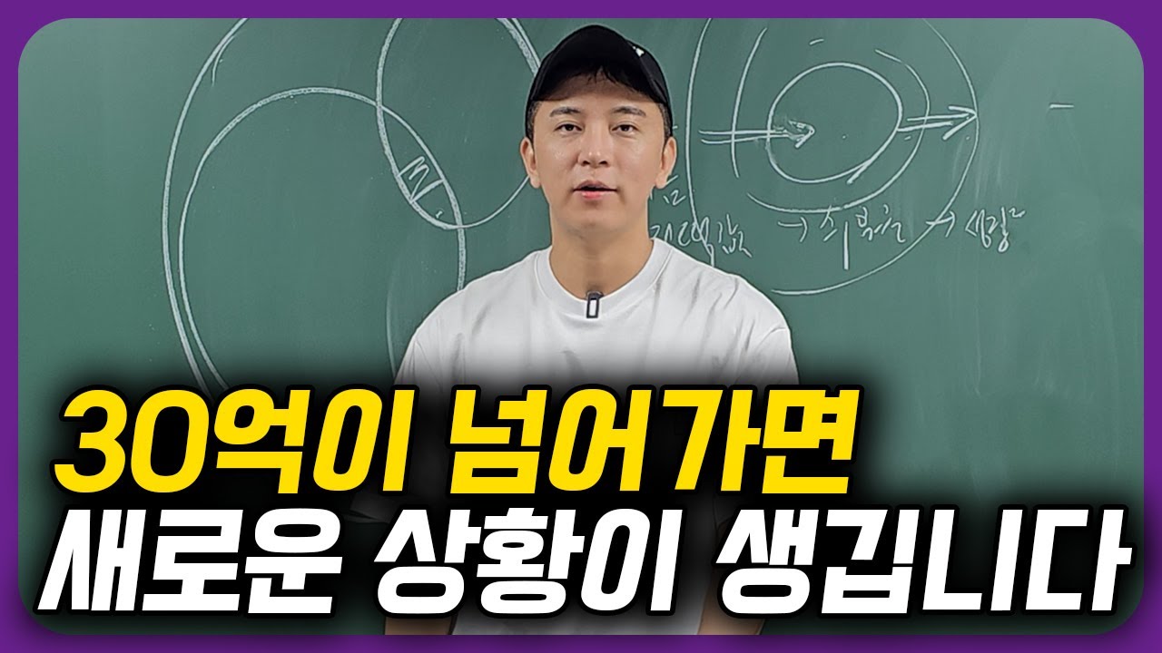 성장성이 없는 근로소득은 큰돈을 벌 수 없고 잠재된 성장성을 발굴하여 힘든 길을 가는 사람들이 큰 돈을 번다.