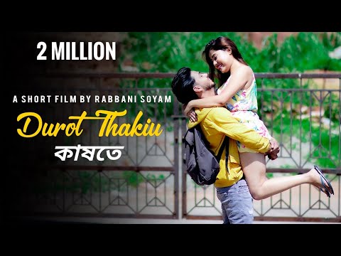 Durot Thakiu Kaxote - দুৰত থাকিও কাষতে | Assamese Short Film | Love Story |Buddies