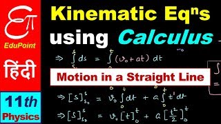 🔴 Kinematic Equations for Uniformly Accelerated Motion (using Calculus) || in Hindi for Class 11
