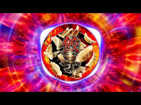 【🥟餃子🥟】♫ Gyoza (DJ文化活動委員会 Edit) ♫ Vini Vici x Terra x Sandhog