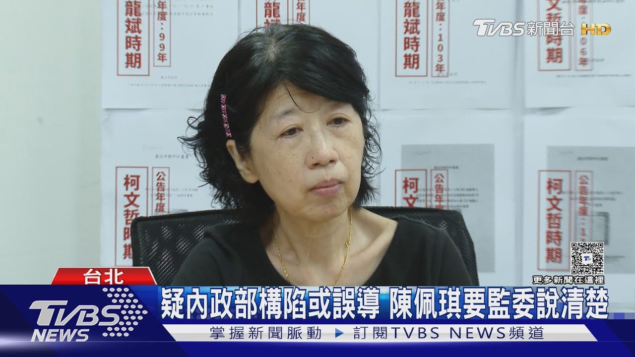 淚崩! 陳佩琪喊拿柯文哲相片到「天安門」