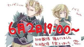 【お絵かきライブ配信】オニノゲシ・ノゲシ擬人化