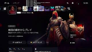 ＃05【配信】悪魔狩りその5【CRIMSON MOON】