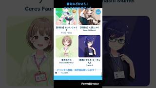 春先のどかさん、今までありがとうございました！#ホロライブ#退職#春先のどか#ホロアナ