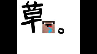 草。
