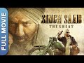 सिंह साब द ग्रेट  - Singh Saab the Great, Sunny Deol | Amrita Rao | Hindi Action Movie
