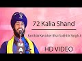 72 Kalia Shand - Panthak Kavisheri Jatha Bhai Sukhbir Singh Ji