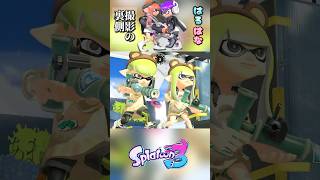 はるはな撮影の裏側 #スプラトゥーン3 #スプラ3 #プラベ#shorts #はななタイム