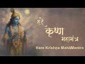 Most Powerful Sri KRISHNA Maha Mantra To GRANT All Your WISHES Jai Shri Krishna Radhe Radhe