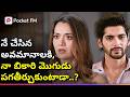 నా దగ్గర డబ్బులేదని అవమానించింది దిమ