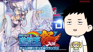 【遊戯王マスターデュエル　#にじ遊戯王祭2026】おい、修行しろよ【にじさんじ/社築】