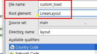 27강 kotlin(코틀린) 기반 Android 9.0 ver 1단계 - 토스트