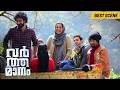 Varthamanam Best Scene Parvathy Thiruvothu Roshan Mathew Malayalam Movie ManoramaMAX