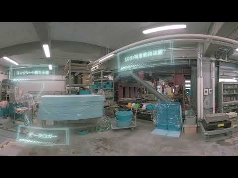 4K バーチャル360°VR[山鼻キャンパス]『材料実験室』【北海学園大学　公式】