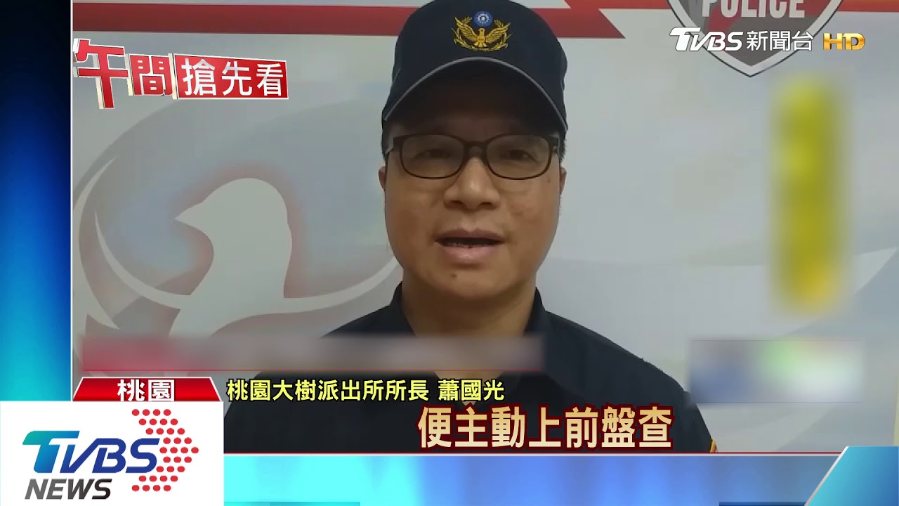 桃園通緝夫妻見警逃 丈夫踢鞋赤腳狂奔