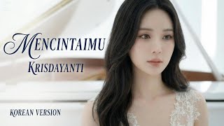 Download lagu Mencintaimu - Krisdayanti Cover Versi Korea Lebih Syahdu mp3