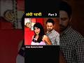 अंधी भाभी Ek Pyasss Part 3 Crime Stories In Hindi Crimestories
