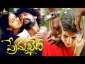 Prema Khaidi Telugu Full Movie Telugu Full Movies Vidharth Amala Paul Sri Balaji Video