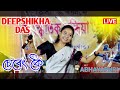 Sereng Koi II Live DEEPSHIKHA DAS II Assamese Song II Abhaypuri Shyama Puja II Moromstudio