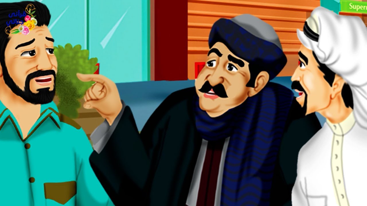 قصة عجيبة هذا الرجل كان له أرض في منطقة راقية فطمع أهل الحي بها والمفاجأة لما ذهبوا لشراءها منه