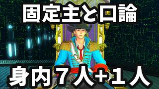 【FF14】君だけ固定部外者事件とは？固定主と口論したヒカセン