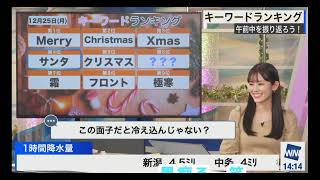 スタッフに手のひらで転がされて愚痴る、ももちゃん(2023年12月25日 #ウェザーニュースLiVE切り抜き〉 #お天気お姉さん #青原桃香