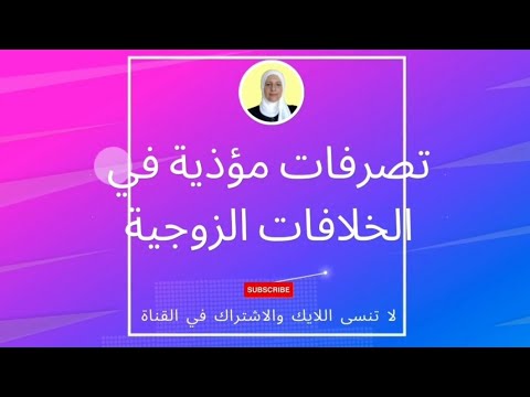 مفاتيح الزواج الناضج