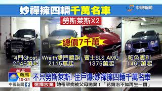 [問卦] 妙禪為何喜歡開名車呢??