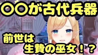 【衝撃】癒月ちょこの○○が古代兵器すぎると話題にｗｗｗ【ホロライブ/癒月ちょこ】