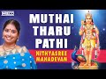 Muthai Tharu Pathi Nithyasree Mahadevan L Krishnan Thiruppugazh Murugan Tamil Devotional Song