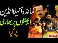 JANBAZ 4 0 EP197 Commando Or Janbaz Dhushman Per Bhary Discover Original 2 0