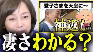 【告白】「自民党議員には無理」有本香が絶賛した冨田いたるの返し【百田尚樹/日本保守党/あさ８】