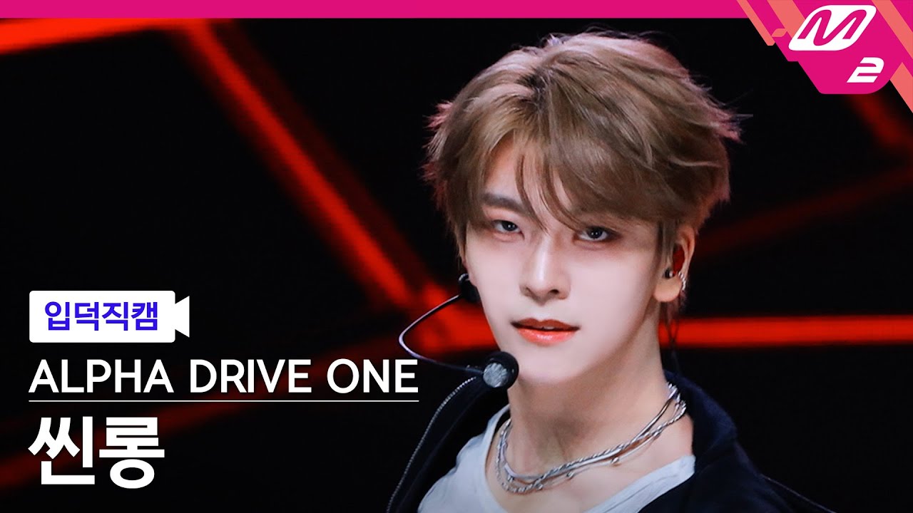 [입덕직캠] 알파드라이브원 씬롱 직캠 4K 'FORMULA' (ALPHA DRIVE ONE XINLONG FanCam) | @MCOUNTDOWN_2026.1.15