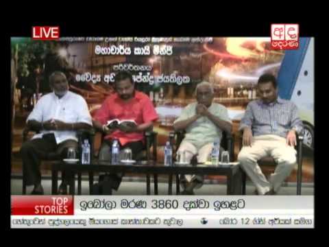 Ada Derana Lunch Time News Bulletin 12.30 pm - 10.10.2014
