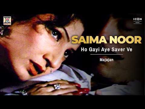 Ho Gayi Aye Saver Ve - Saima - Pakistani Film Majajan
