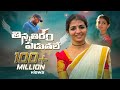 Thinna Thiram Paduthale | Latest Folk Song | Lakshmi | Naaga Durga | Thirupathi Matla | Sytv.in