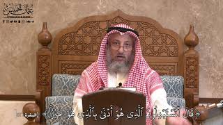 2847 - قَالَ أَتَسۡتَبۡدِلُونَ ٱلَّذِي هُوَ أَدۡنَىٰ بِٱلَّذِي هُوَ خَيۡرٌۚ - عثمان الخميس