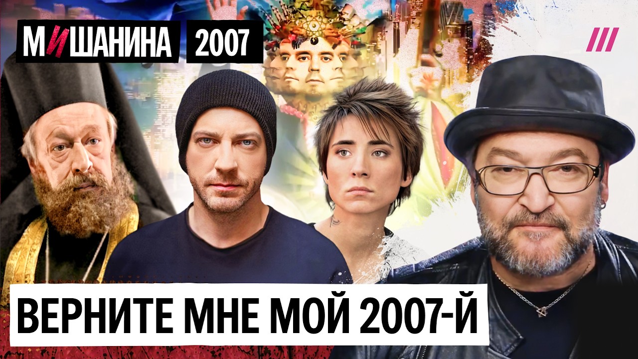 Земфира, Ляпис Трубецкой, Шнур и Би-2 в «День выборов», Animal Jazz и Бумбокс. Верни?