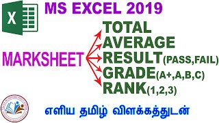 MS EXCEL MARKSHEET CALCULATION IN TAMIL  CALCULATE