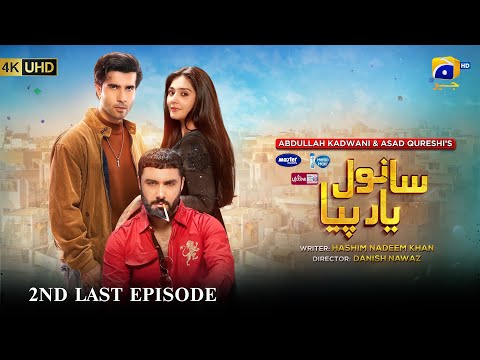 Sanwal Yaar Piya 2nd Last Ep 39 Eng Sub Presented by Hello Hair - Master Paints &Ujooba Beauty Cream