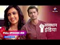 FULL EPISODE 459 Galat Faayeda Savdhaan India Ek Awaaz सावधान इंडिया Savdhaa