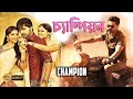 Champion | South Dub In Bengali Film | Ram Pothineni, Arjun, Priya Anand, Gracy Singh, Brahmanandam