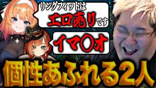 REJECTガールズの個性溢れるエピソードを聞いて爆笑する恭一郎【ARK:Survival Ascended】